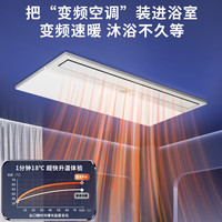 京东京造 恒温浴霸  白玉 PRO