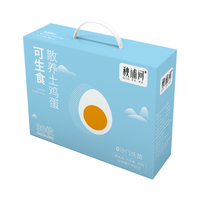 QIU PU HE 秋浦河 可生食散养土鸡蛋 1.35kg
