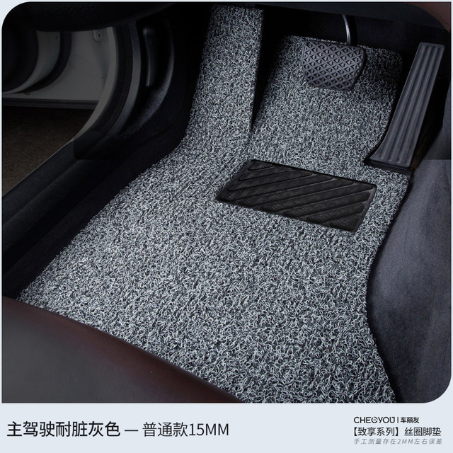 车丽友 汽车脚垫主驾驶专用单个丝圈单片副驾驶座位地毯式车垫地垫