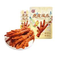宏香记虎皮凤爪卤香味鸡爪即食熟充饥休闲小零食200g