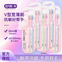 Saky 舒客 任选樱巧倍护牙刷*2支