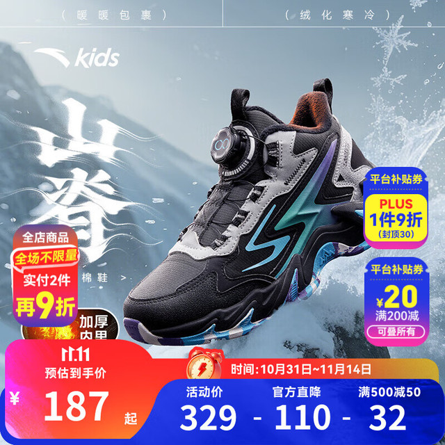 安踏 25秋冬新品　加绒保暖旋钮扣防滑高帮雪地靴　多色可选