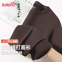 班尼路2025秋冬季加绒抗菌防螨德绒打底衫男装柔软舒适潮流百搭长袖 【双面绒】-咖#纯色 4XL