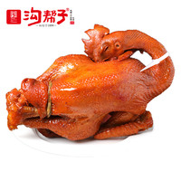 沟帮子熏鸡550g中华老字号尹家现做现发东北特产熟食 古法熏鸡600g
