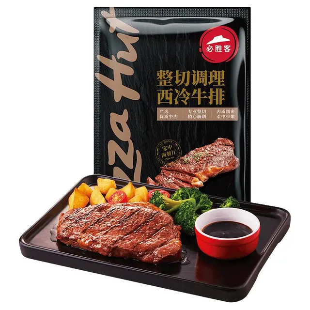 必胜客 整切调理西冷牛排