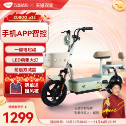 五星钻豹 a23 电动自行车 48V20AH