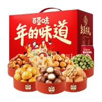 Be&Cheery 百草味 年的味道 茶几上的春晚 坚果礼盒