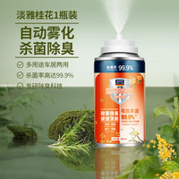 果奇 lby-03 车用空气清新喷雾 1瓶装 桂花清香