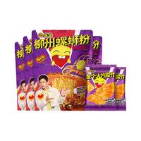 臭宝螺蛳粉柳州螺狮粉广西螺丝粉爆爆浓汤330g*4袋大腐竹包*2百补