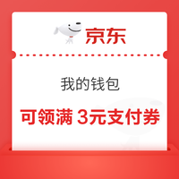 今日好券|11.8上新：周六好券上新！天猫领1元超市卡、京东超市领9折神券等~