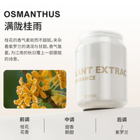 菓凯 GK-固体香膏桂花 车载香薰 200G