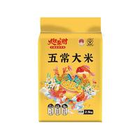 仨稻粒五常大米2024新米东北寒地黑土种植现磨现发 执行标准GB/T19266 五常直供 产地直发 2.5kg*1