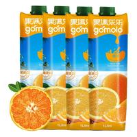 gomolo 果满乐乐 橙汁 1L*4瓶