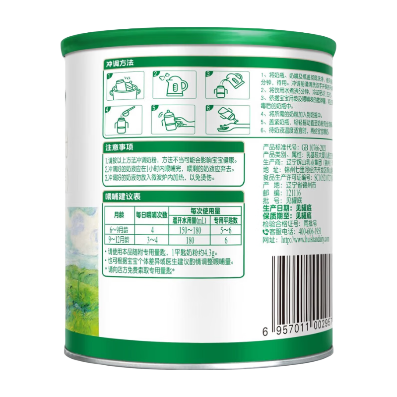  Huishan/辉山 乳铁蛋白 婴幼儿牛奶粉  单罐820克 【扫码送20红包+300g】 3段 820