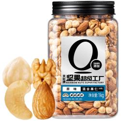 天虹牌 A款 坚果超级工厂 混合果仁 原味 1kg