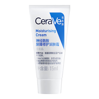 适乐肤 神经酰胺屏障修护润肤霜 15ml