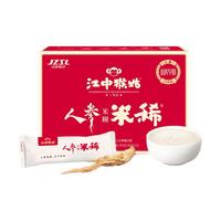 江中猴姑米稀人参米糊养胃早餐猴头菇八珍粉养胃食品代餐粉减脂餐
