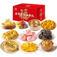 西贝XIBEI年货礼盒-五谷丰登面点礼盒约3.39kg 早餐 特色点心 年货节 【特色美食】莜面鱼鱼组合1.3kg