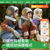 kk树 儿童雷锋帽