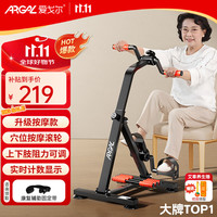 爱戈尔 ARGAL 家用运动器材脚踏车 室内折叠按摩偏瘫中风康复训练脚踏车 按摩款