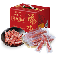 皇上皇 添福腊肠礼箱 1kg