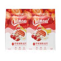 OCAK 欧扎克 草莓果粒麦片 400g*2袋