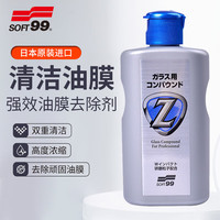 SOFT99 SF-05064 玻璃清洁剂 100ml