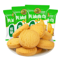 徐福记卷心酥蛋卷凤梨酥低糖黄油曲奇饼干散装糕点心零食 低糖黄油曲奇1000g