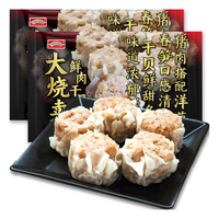 WONDER'S QUALITY 海德福鲜肉干贝大烧卖280gx2