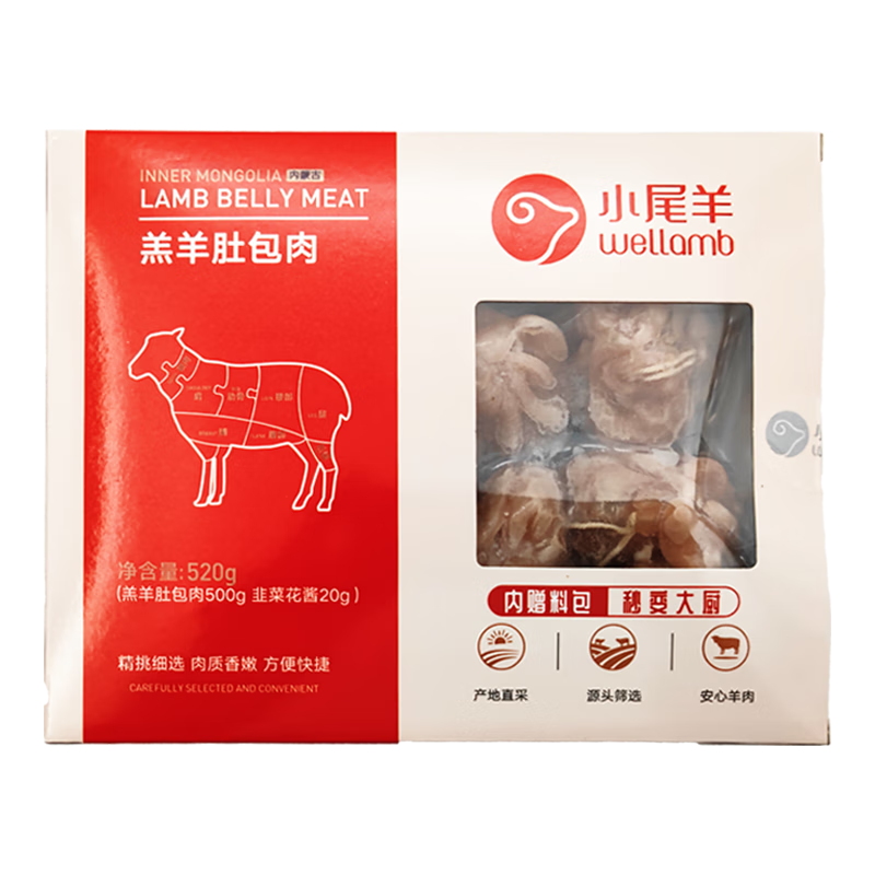 小尾羊内蒙古羔羊肚包肉韭菜花520g 羊肉灌肠炖煮卤肉生鲜食材清真食品 【肚包肉】羔羊肚包肉520g