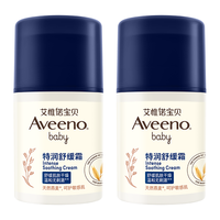 艾惟诺 艾维诺儿童面霜秋冬防皴滋润保湿润肤乳 婴儿宝宝特润面霜48g*2