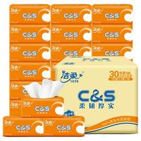 C&S 洁柔 自然木系列 抽纸 3层*100抽*24包(195*133mm)