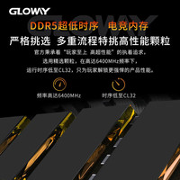 光威天策32g(16gx2) ddr5 4800 5200 5600 6000 6400台式机内存条