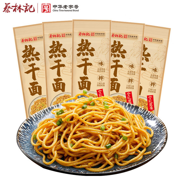 蔡林记 中华 地道武汉风味热干面 150g*5袋+酸豆角750g