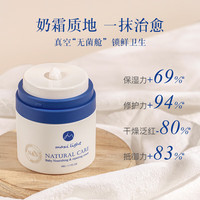 PLUS会员：maxi light 英国Maxilight奇麦思新生婴幼儿高保湿宝宝面霜 50g 赠：同款10g*5