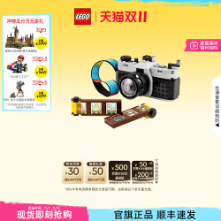 LEGO 乐高 31147 复古相机积木拼插玩具