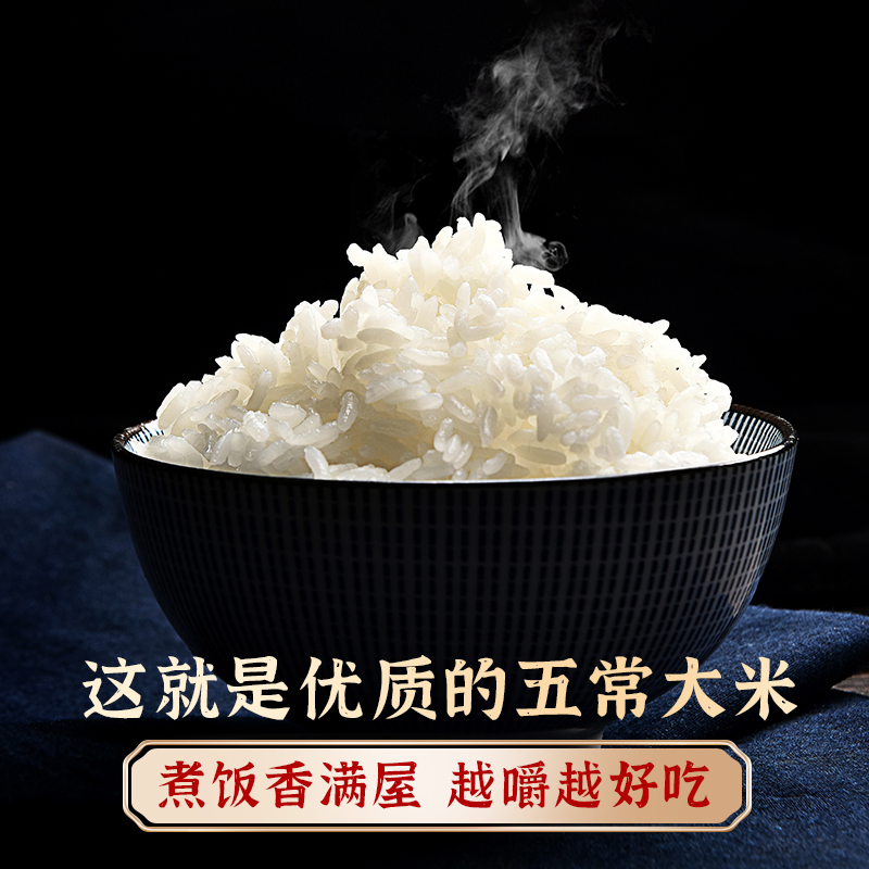  圣上壹品 五常大米  5kg*2袋 袋装 5kg