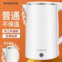 志高烧水壶保温一体家用电热水壶智能恒温不锈钢煮开水快壶大容量