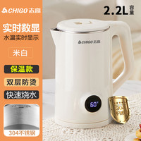 志高烧水壶保温一体家用电热水壶智能恒温不锈钢煮开水快壶大容量