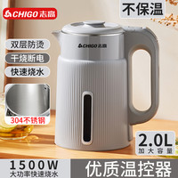志高烧水壶保温一体家用电热水壶智能恒温不锈钢煮开水快壶大容量