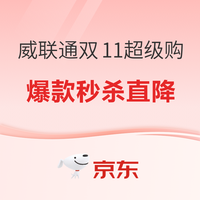 评论有奖：双11购物季，众多好物等你评，超多碎银奖励等你拿！