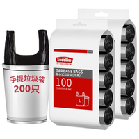 SODOLIKE 尚岛宜家 背心式垃圾袋 50*65cm 200只 黑色