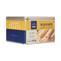 京东京造 X京东 黄油鸡蛋卷480g新年礼盒送礼拜年糕点春节