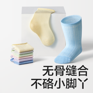 babycare婴儿袜子新生男童地板袜宝宝儿童棉袜中筒袜四季
