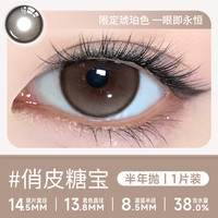 轻瞳 「轻瞳」2024美瞳半年抛1片混血大直径蓝色彩色近视隐形眼镜