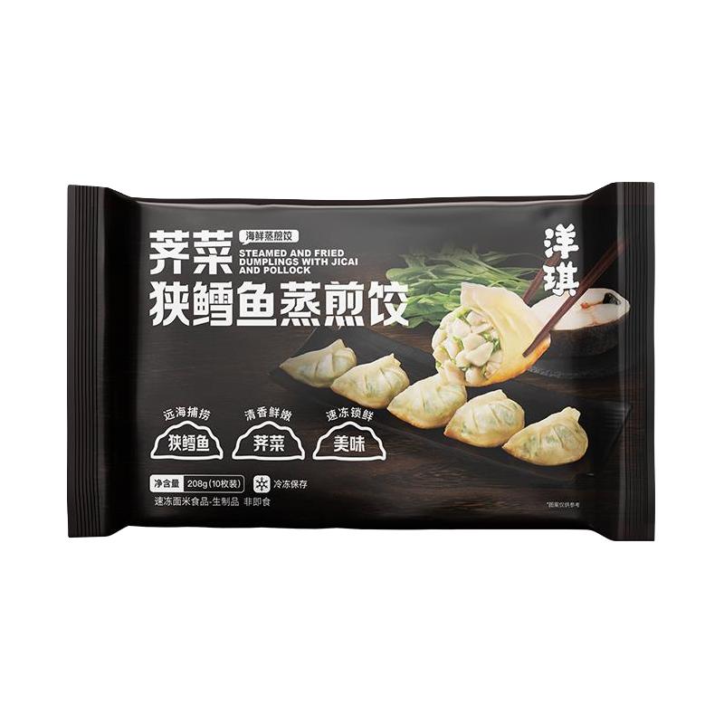  洋琪  海鲜蒸煎饺子  包装 6件 208g