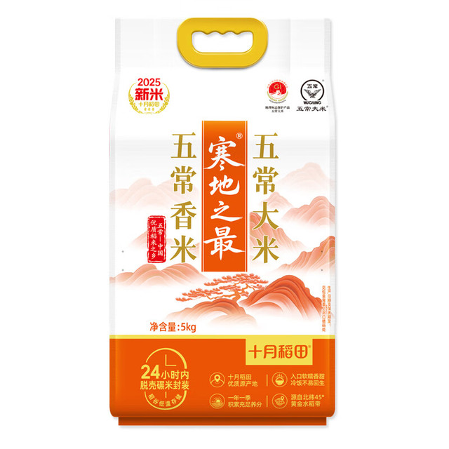 十月稻田 SHI YUE DAO TIAN 寒地之最 五常有机稻香米 5kg