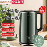 Joyoung/九阳 316L内胆 电热水壶 2L