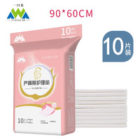 移动端：一口米 产褥垫产妇专用秋季大号孕妇产后月子一次性床单成人护理垫60x90