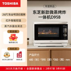 东芝 ER-XD95CNW 微波炉 26L 白色